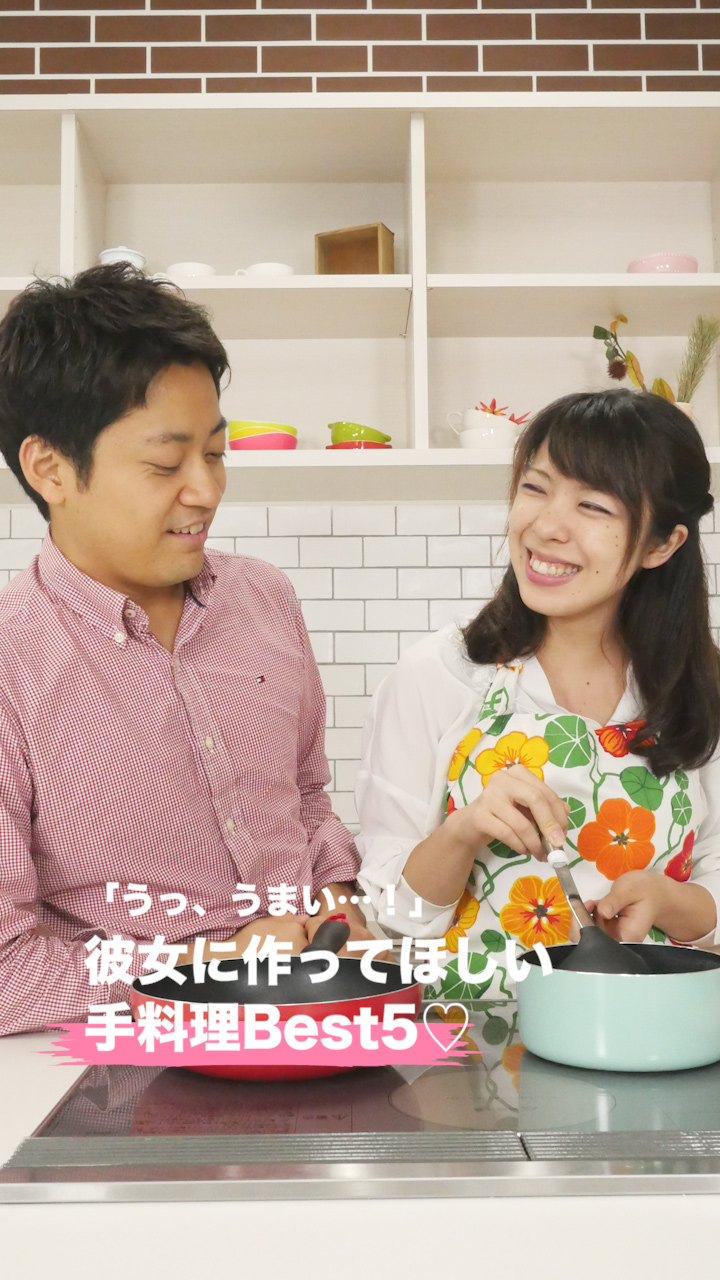 「うっ、うまい…！」男性の憧れ♡彼女に作ってもらいたい手料理Best5