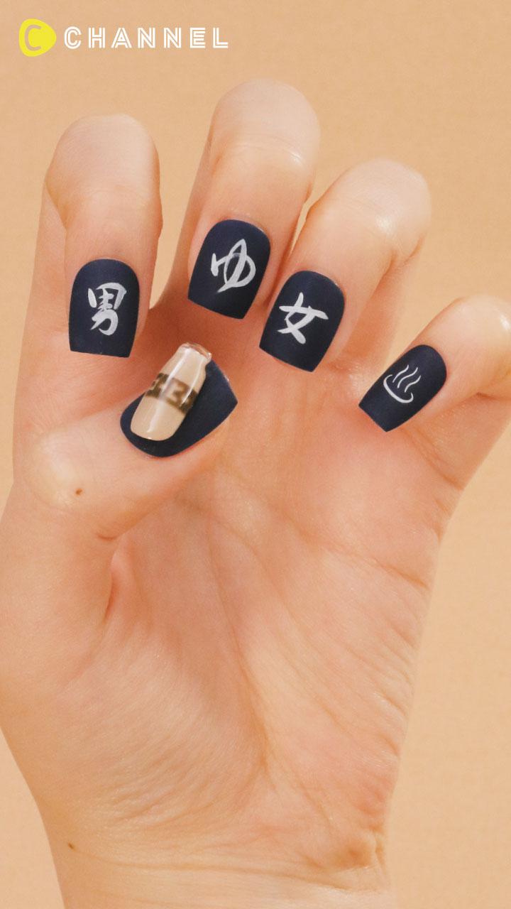 レトロ懐かし銭湯アイテム!?「コーヒー牛乳ネイル」