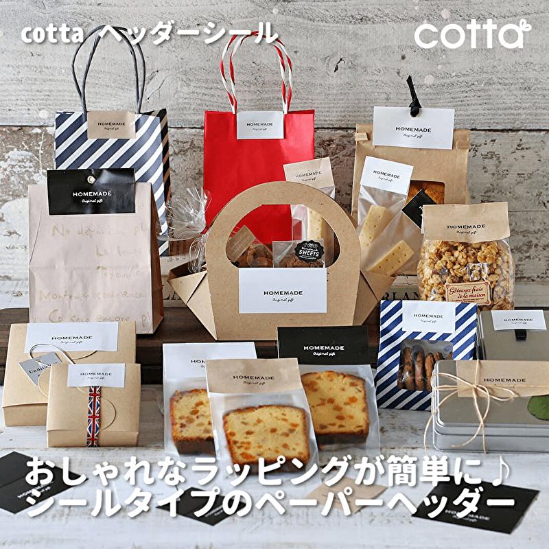 手軽にお店のようなラッピングに！ヘッダーシール