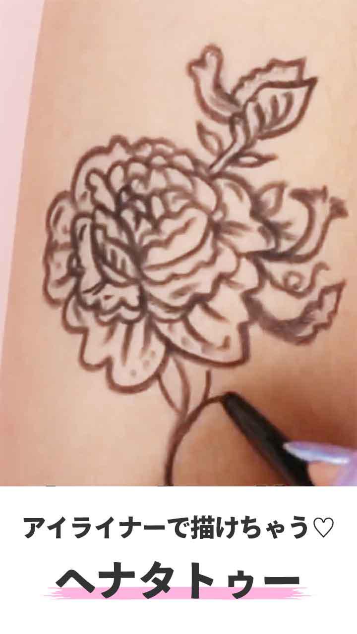 アイライナーで描けちゃう