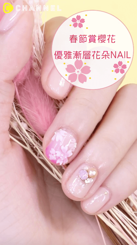 放假出門賞花去吧！應景的氣質渲染櫻花美甲