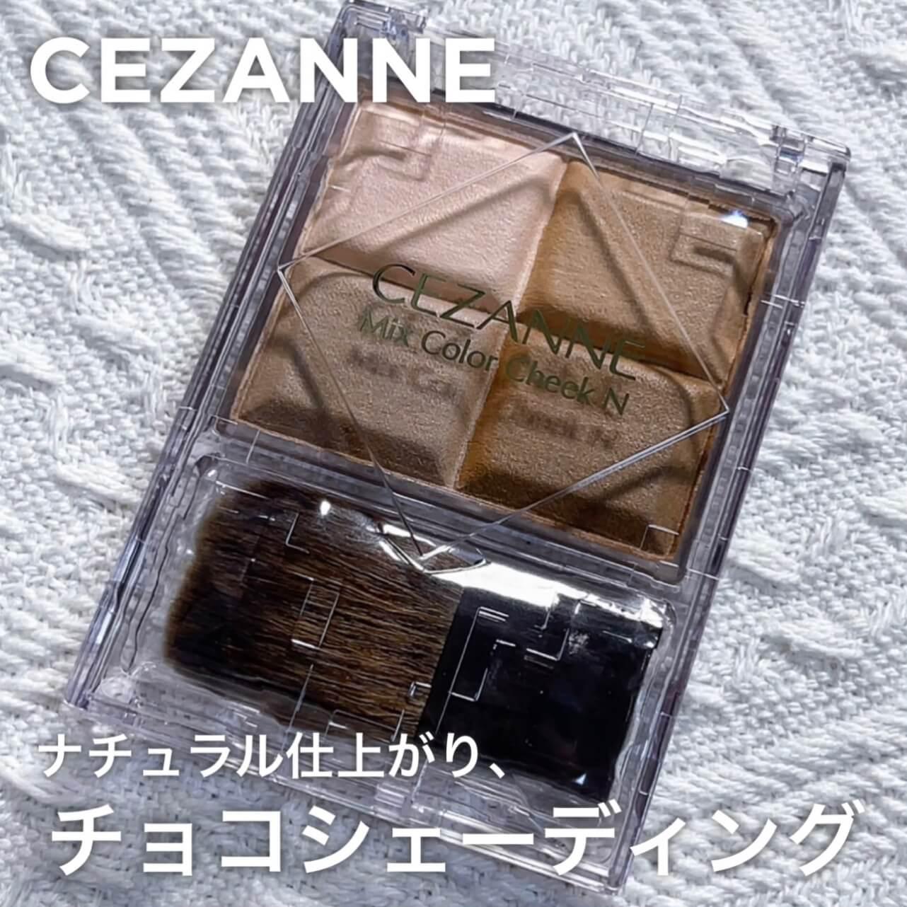 セザンヌ新作♡チョコシェーディング