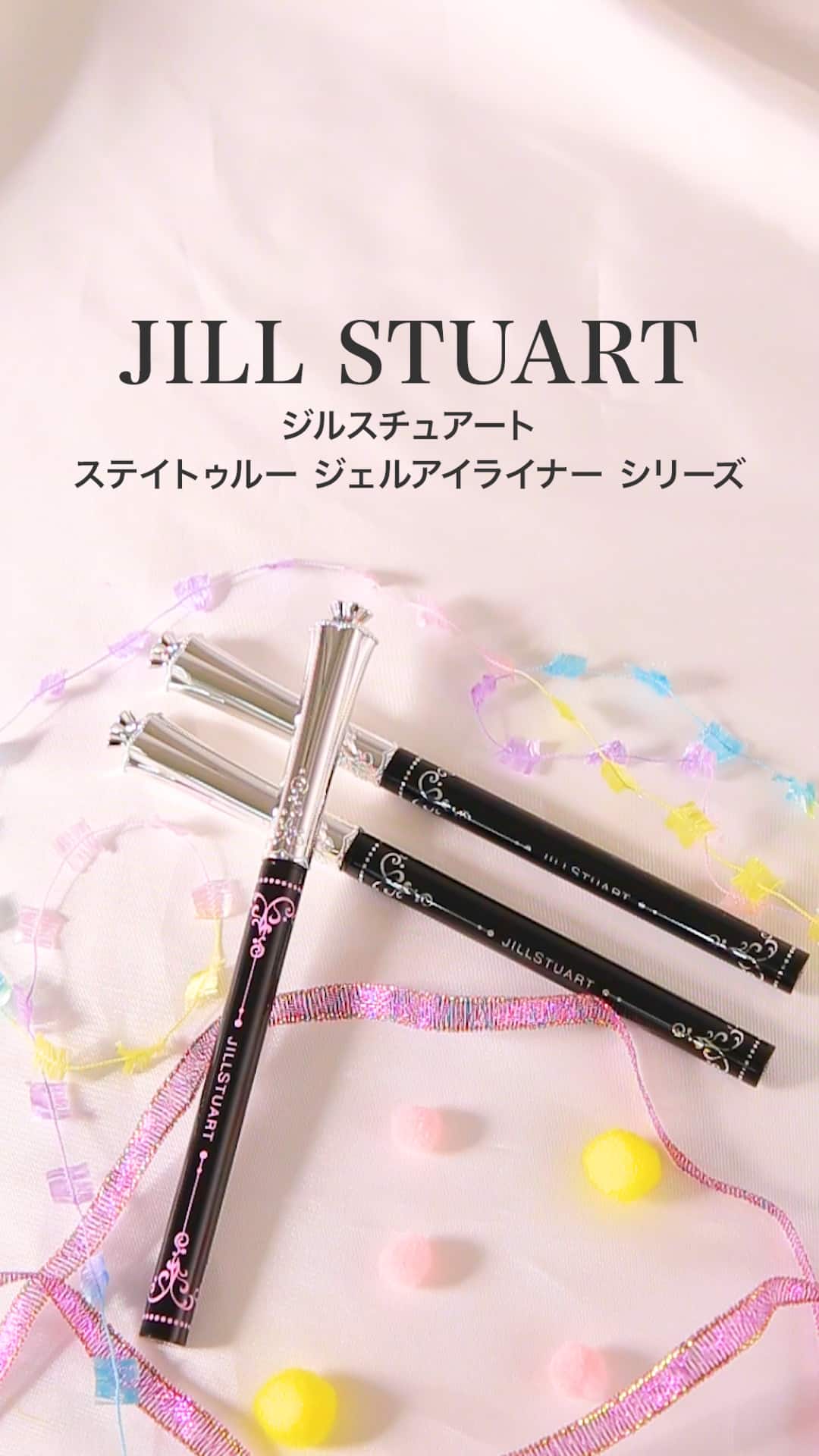 【ジルスチュアート】限定カラーも♡夏にピッタリライナー！