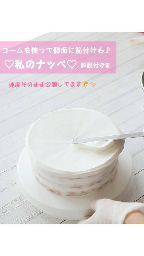 ナッペ(コームを使って側面に筋付けも♪)