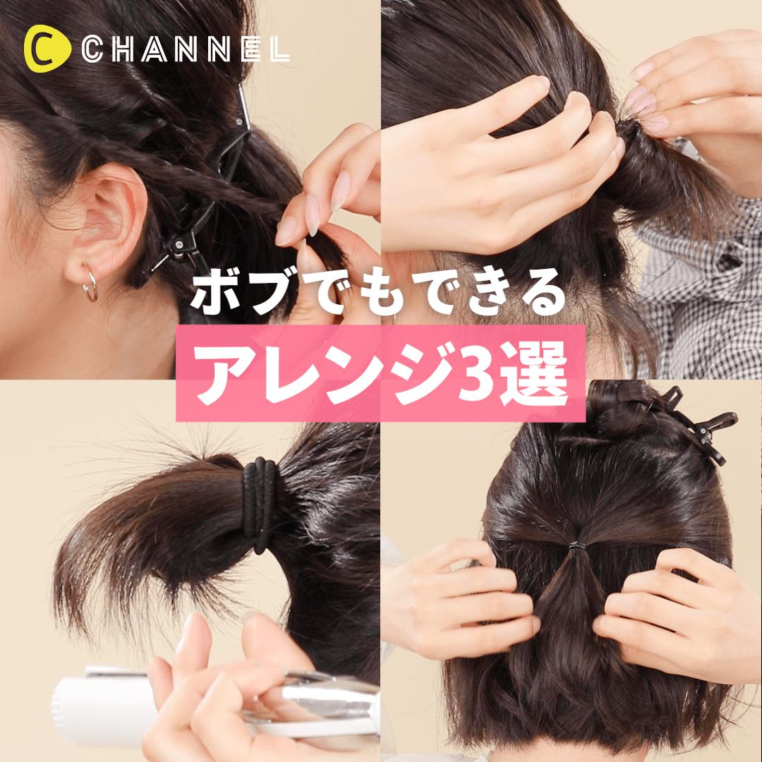 C Channel 誰もがわがままでいられる時代へ ライフスタイル提案メディア