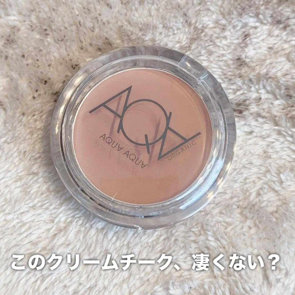 このクリームチーク知ってる？