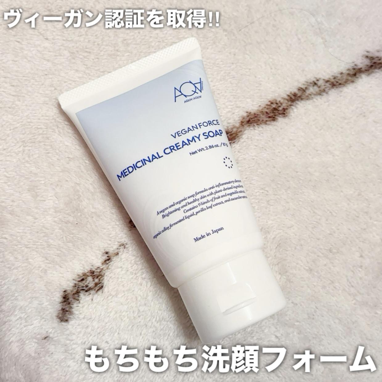 もちもち泡♡ヴィーガン洗顔