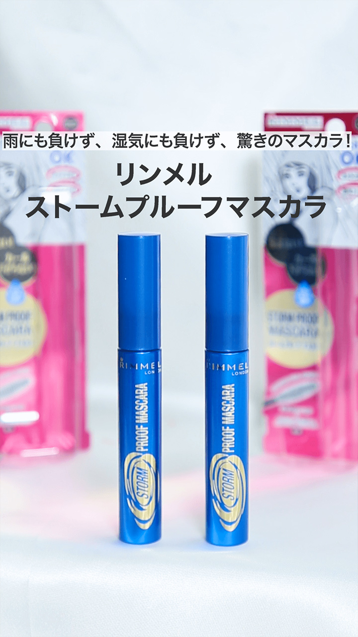 【リンメル】豪雨にも湿気にも負けないキープ力！色違い2種まとめ♡