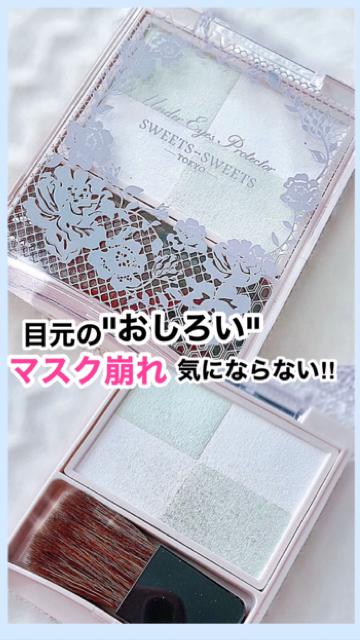 【プチプラ新作】目元の"おしろい"⁉︎崩れ防止パウダー♡【マスク時にも】