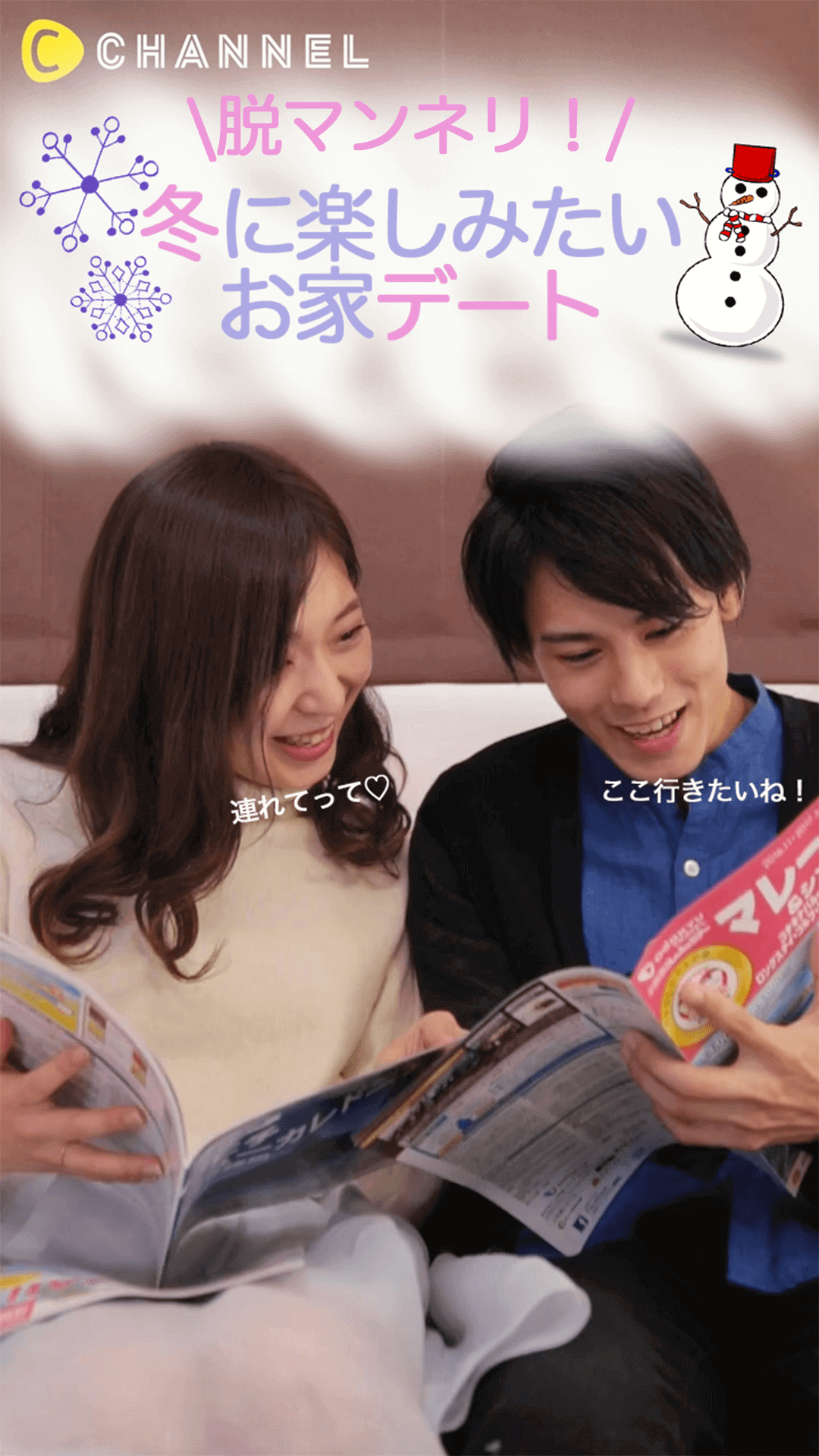 脱マンネリ！冬に２人っきりで楽しみたいお家デート♡