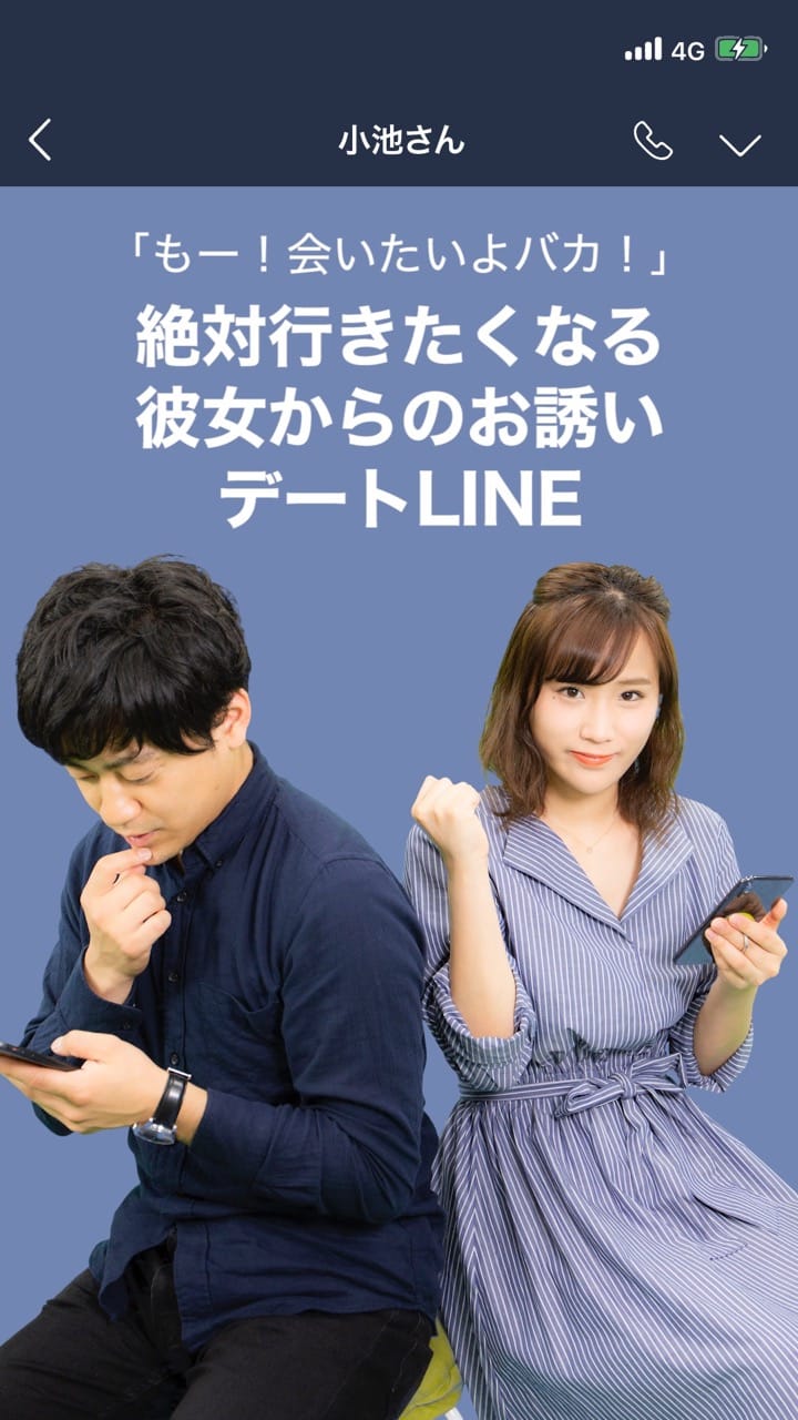 「うわー！会いたい！」絶対行きたくなる彼女からのお誘いデートLINE3選