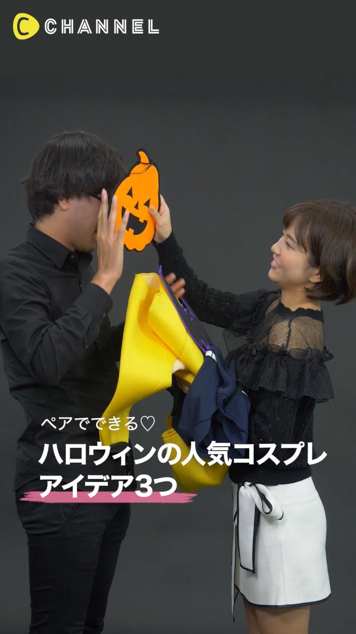 男性支持も高い✨ハロウィンの人気ペアコスプレ3選