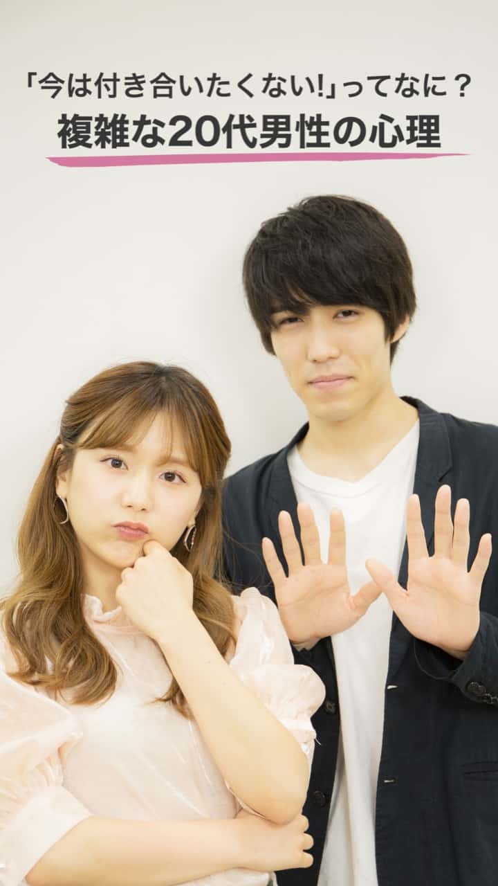 「今は付き合いたくない！」ってなに？複雑な20代男性の心理