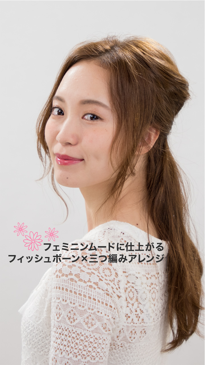 今 話題の映画 一週間フレンズ 藤宮香織風 モテ清楚ハーフアップの作り方 C Channel