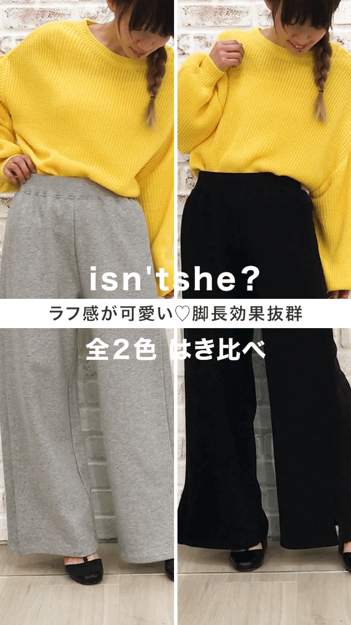 【Isn't She?】ラフ感が可愛い♡パンツ着比べ