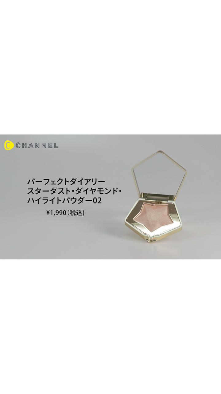 【Perfect diary】まるでダイヤモンドなハイライト♡美発色中国コスメ