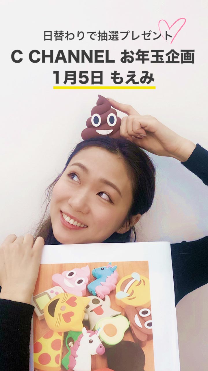 【抽選お年玉企画】1月5日"面白バッテリー"をプレゼント byもえみ