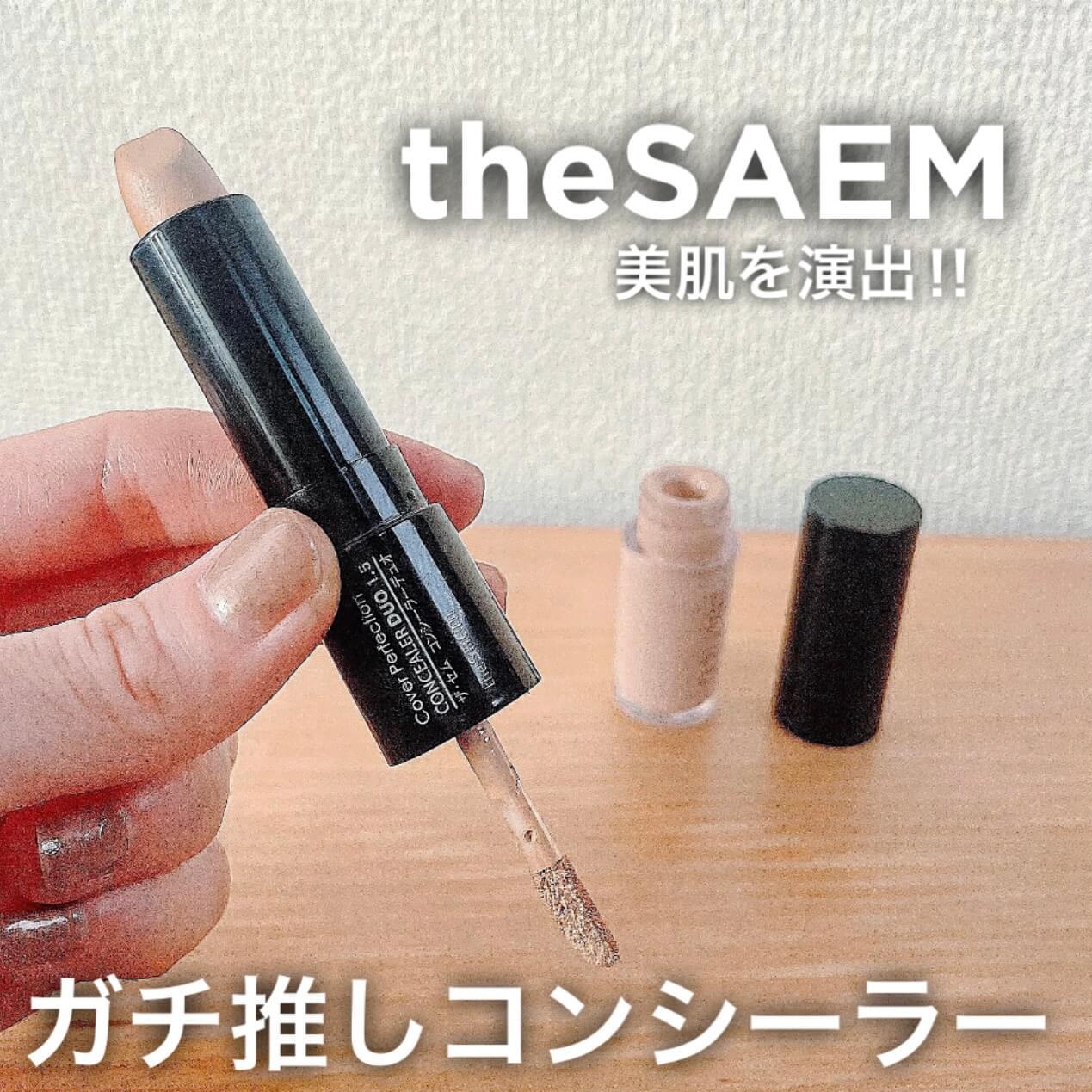 theSAEMの2wayコスメが凄い！