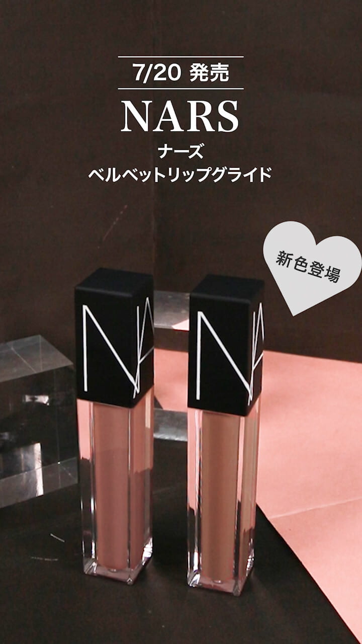 【NARS】サテンの光沢感をリップに♡