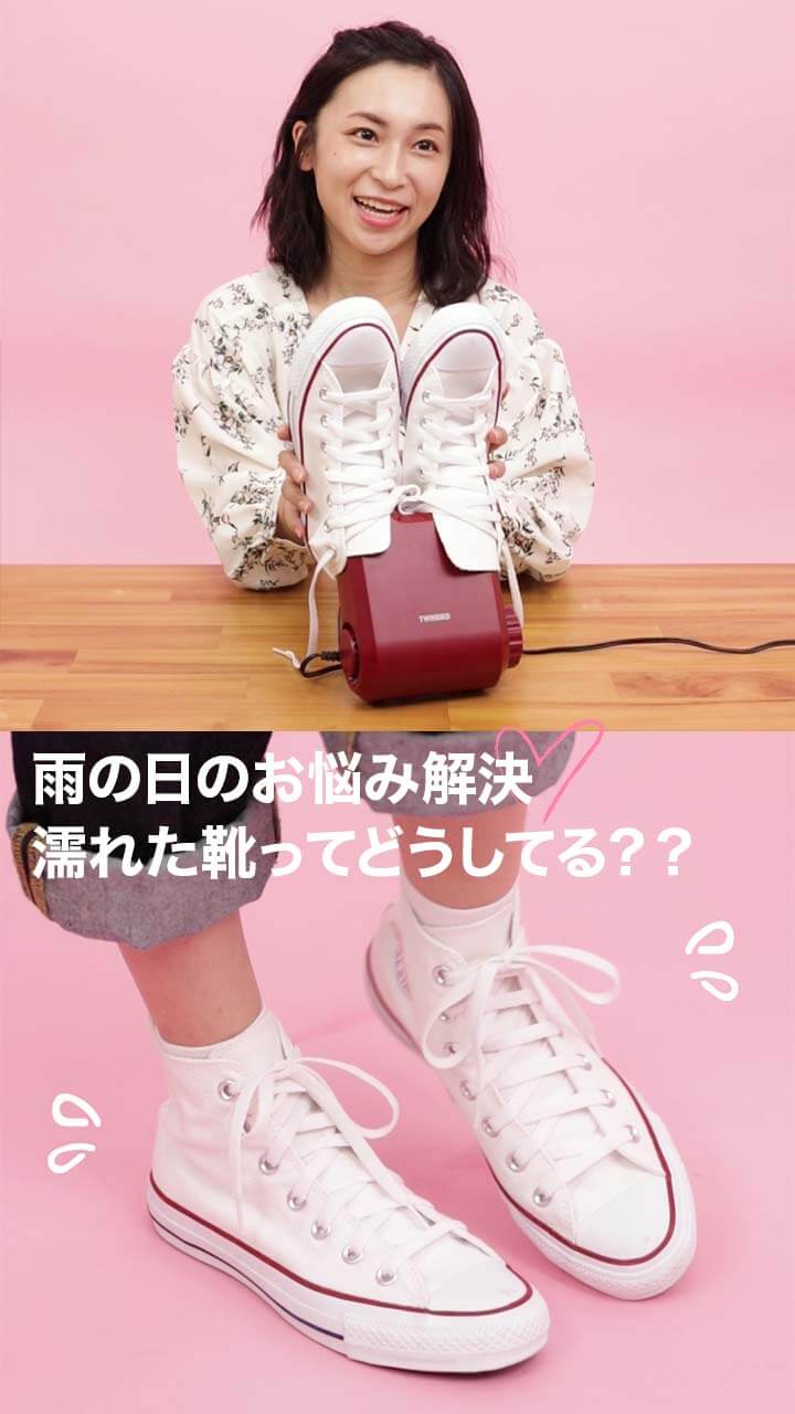 雨の日のお悩み解決 濡れた靴ってどうしてる C Channel 雨の日のお悩み解決 濡れた靴ってどうしてる C Channel