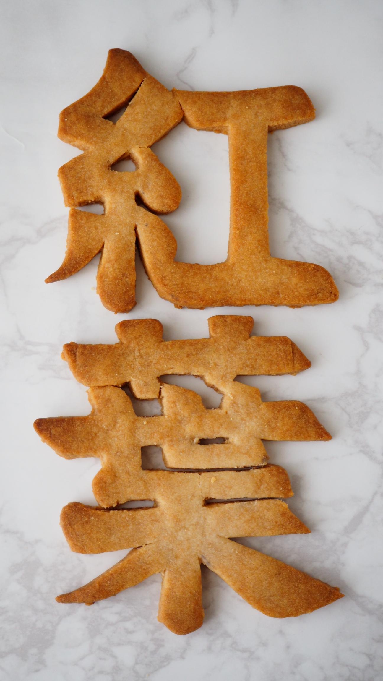 紅葉のアイシングクッキー