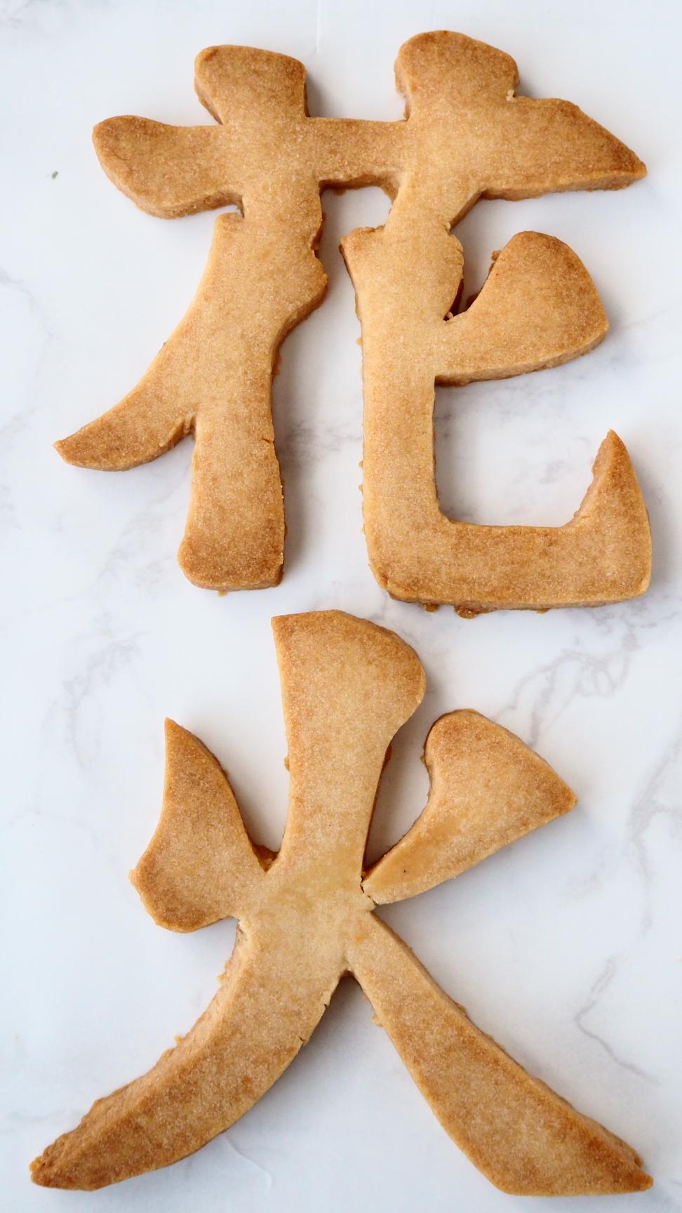 花火のアイシングクッキー