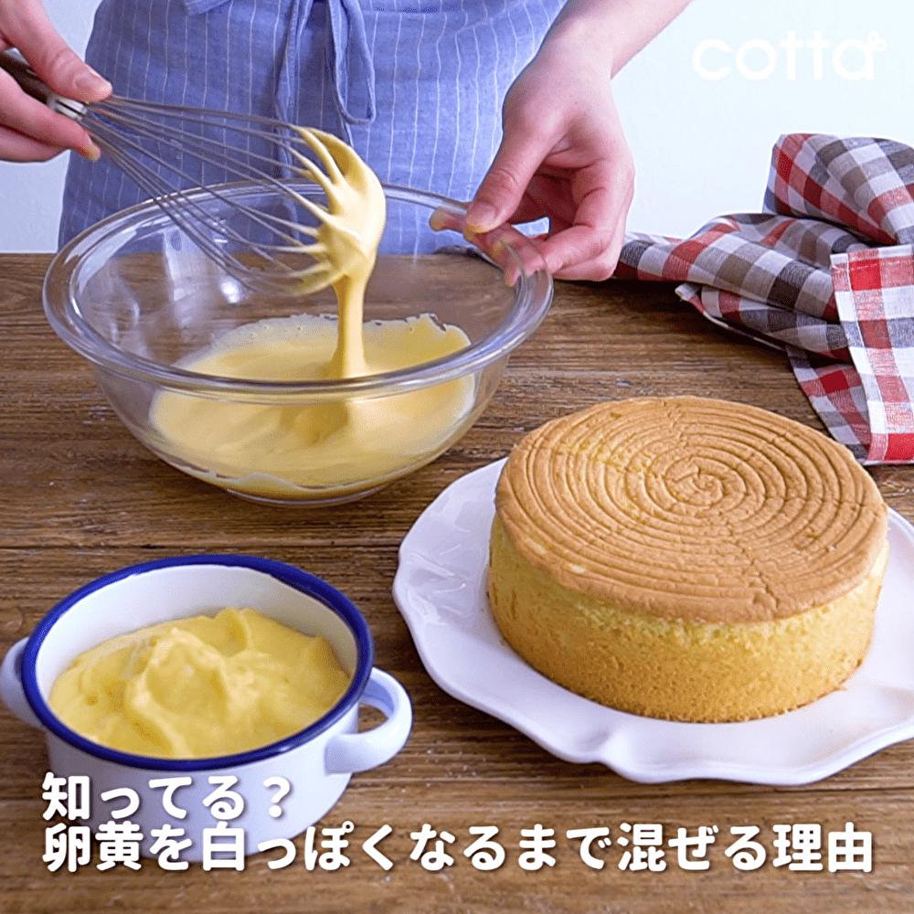 卵黄を白っぽくなるまで混ぜる理由