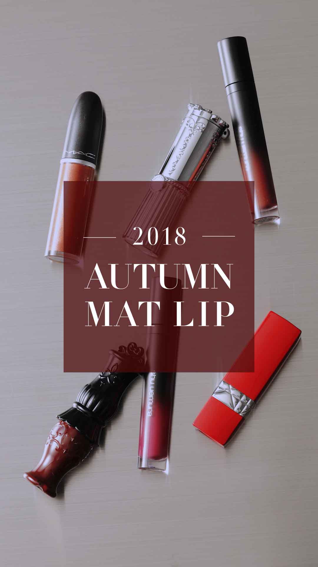 2018 デパコス秋のマットリップ