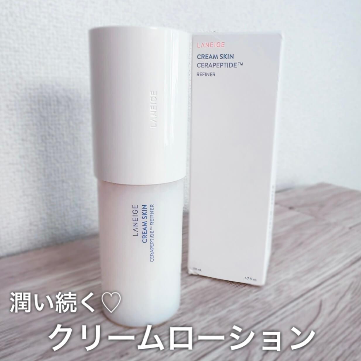 高保湿‼︎クリームがローションに♡