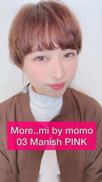 More..mi by momo  のリップ色比較です！ 