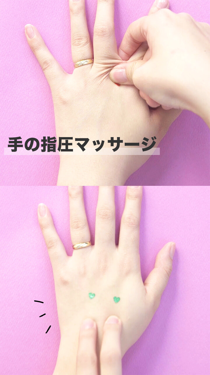 疲れたときに押してみよう。身体が楽になる、手のマッサージ