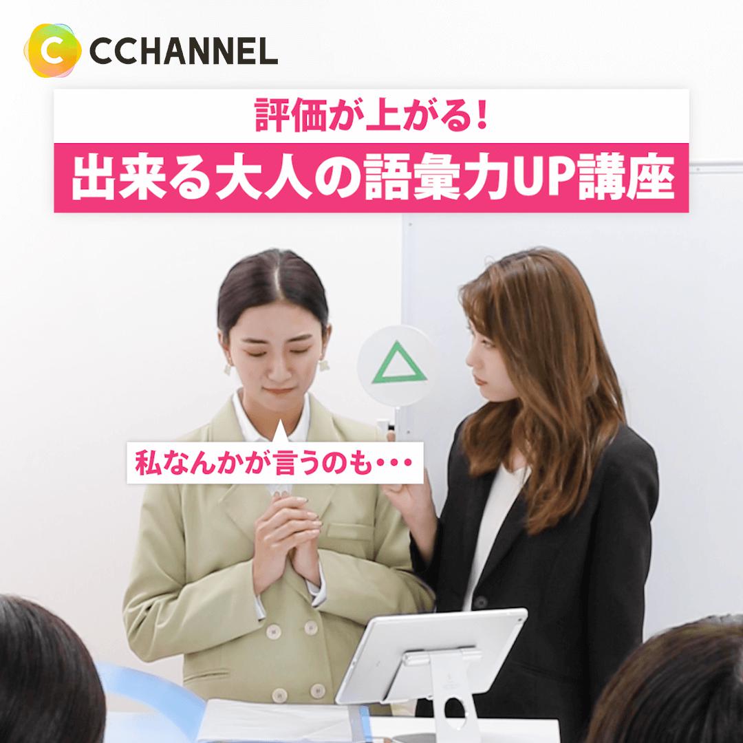 評価が上がる！大人の語彙力講座5選