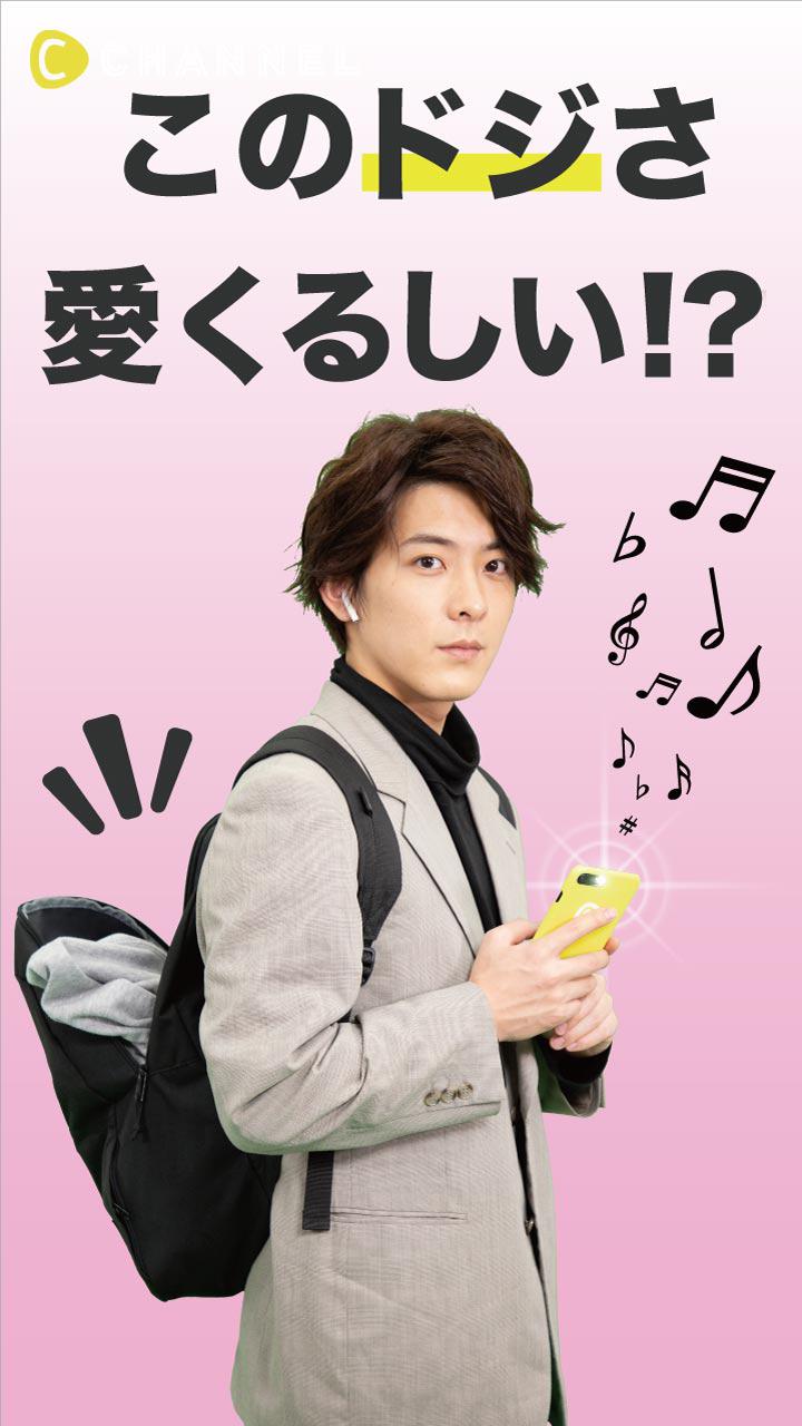 このドジさ愛くるしい!?