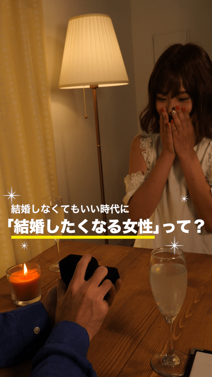 結婚したくなる女性になりたい！男性がときめく女性って？