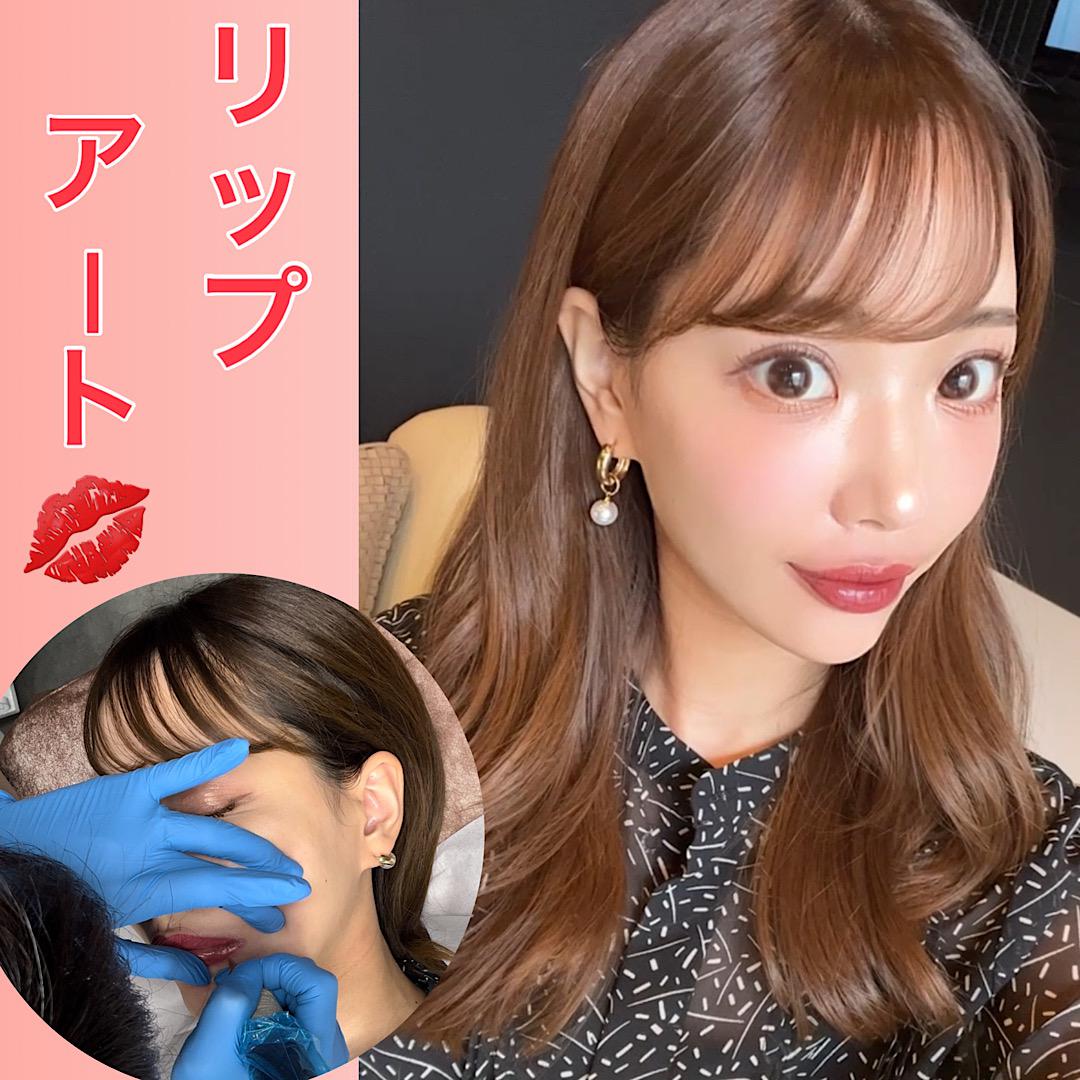 リップアート♡