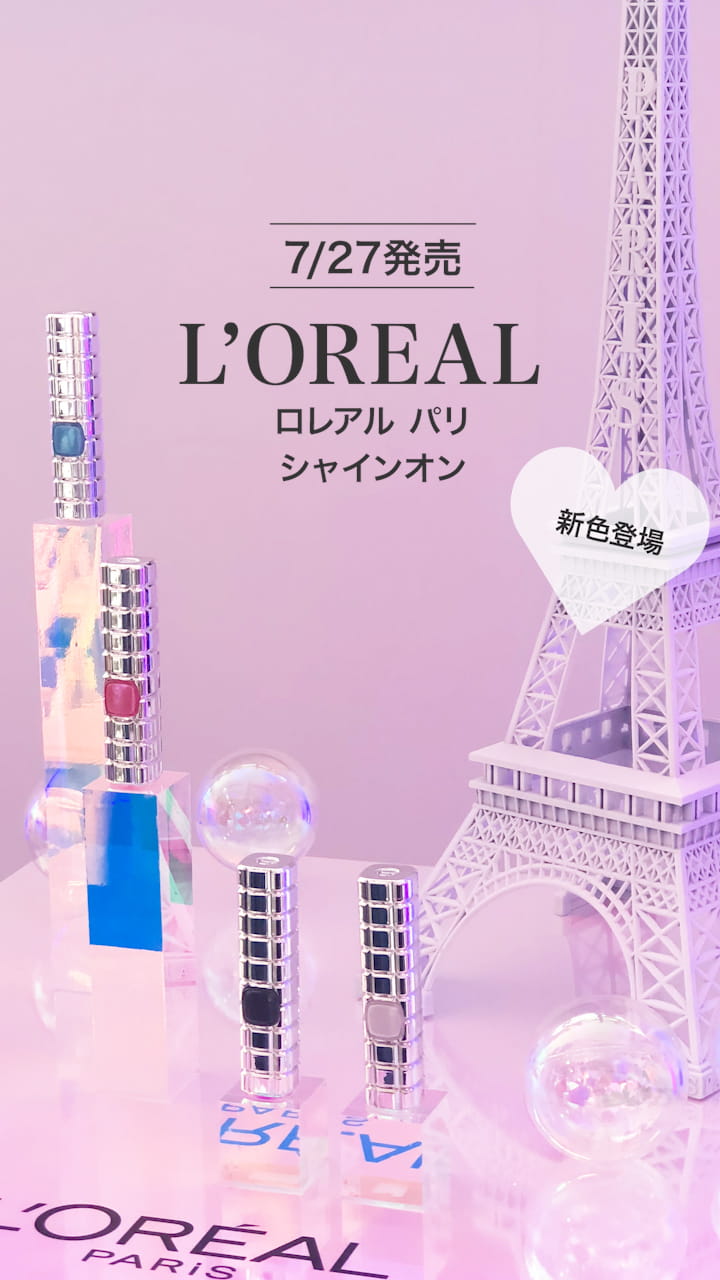 【ロレアルパリ】限定品♡ぷるんときらめくツヤリップ
