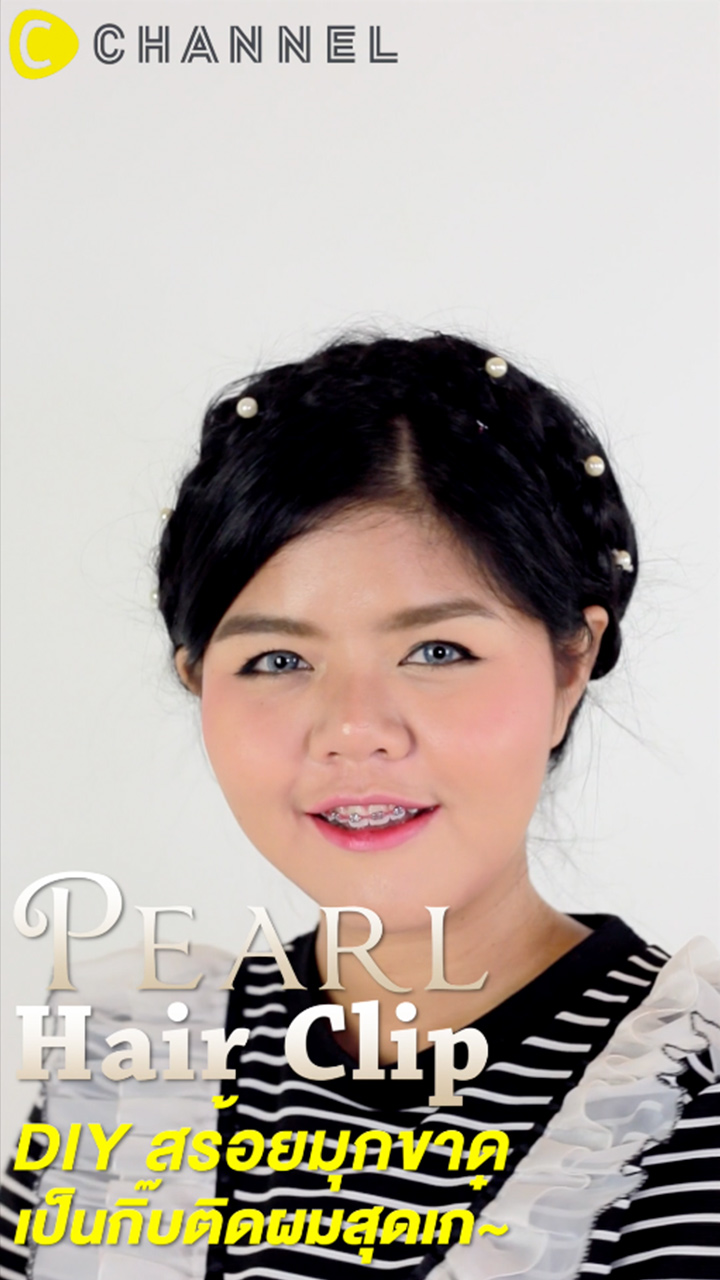 DIY สร้อยมุกขาดเป็นกิ๊บติดผมสุดเก๋! 