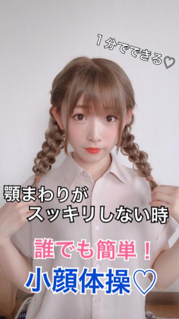 小顔 １分でできる 小顔体操 C Channel