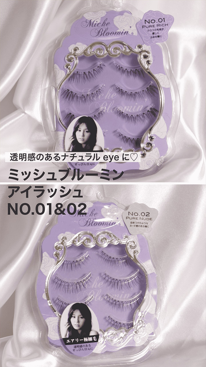 【ミッシュブルーミン】透明感のあるナチュラルeyeに♡