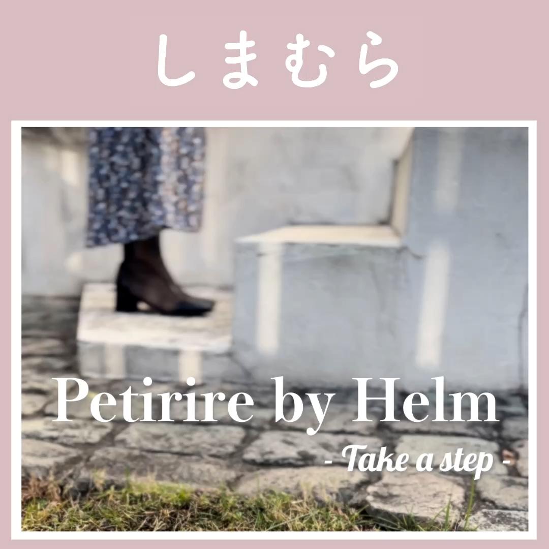 【しまむら】Petirire by Helm Look Book♡