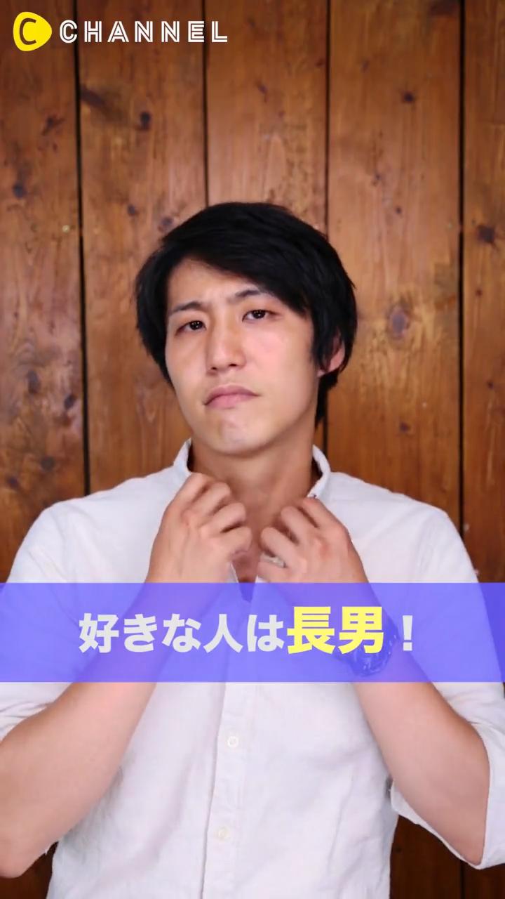 長男の彼をメロメロにする方法