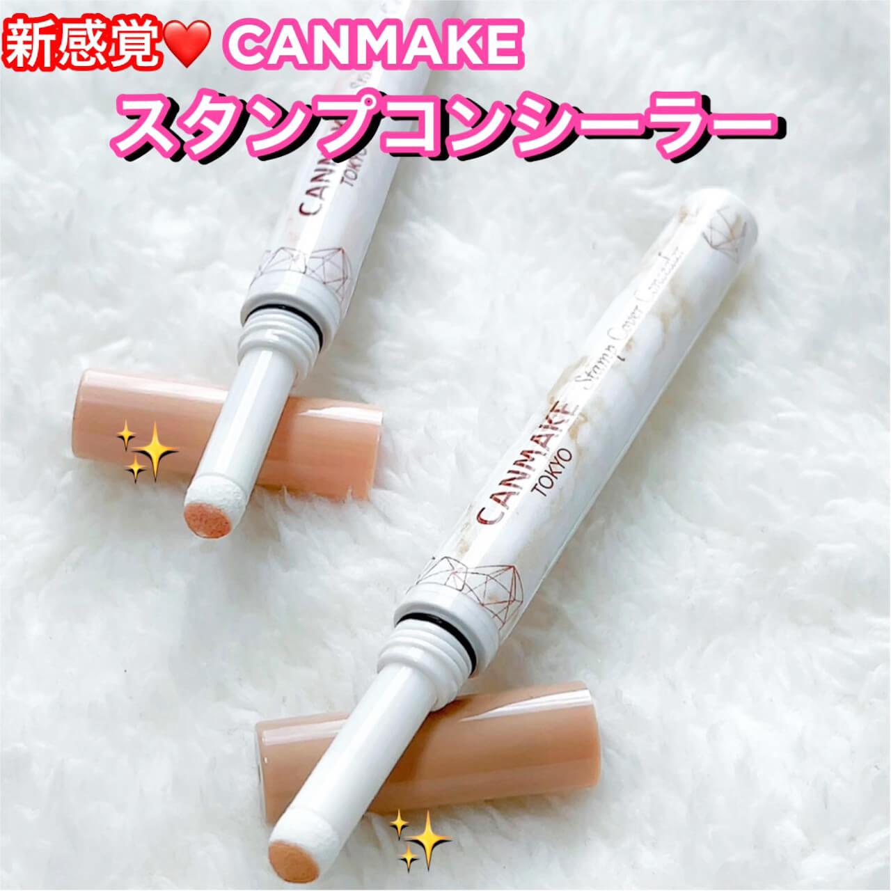 新感覚♡キャンメ新作"スタンプ"コンシーラー