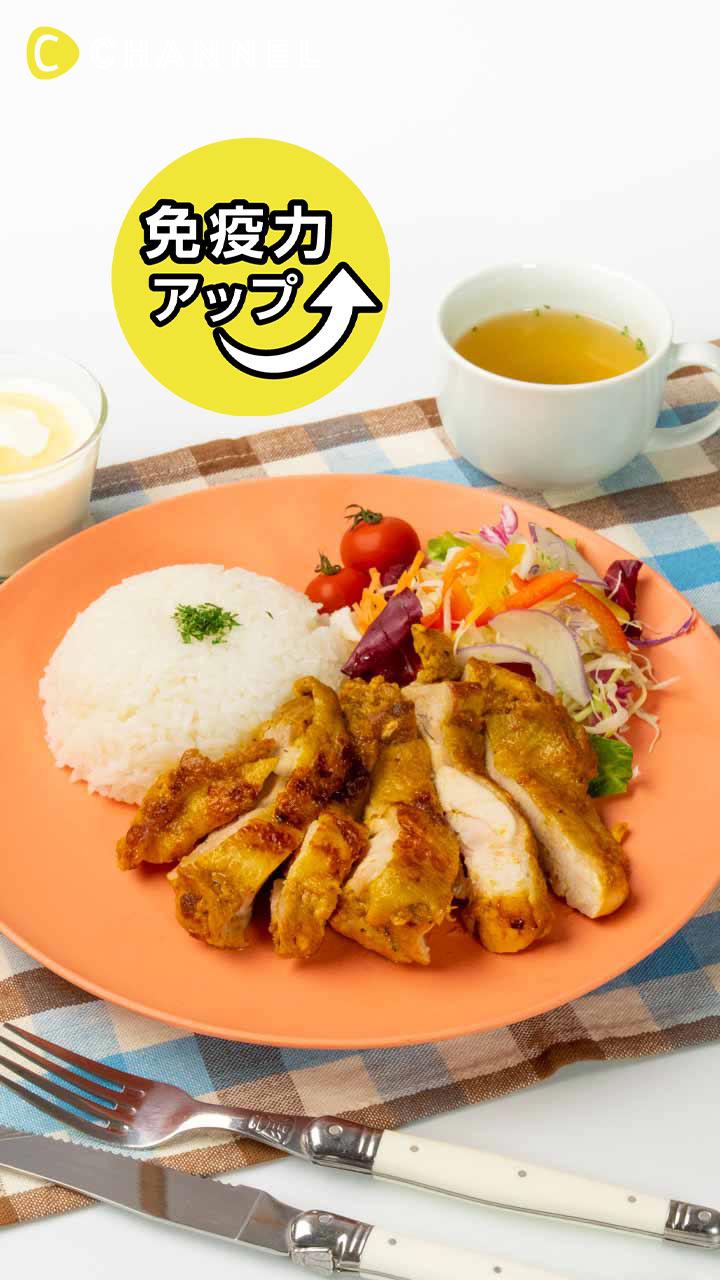 【免疫力UPに期待！】スパイシーヨーグルトチキン