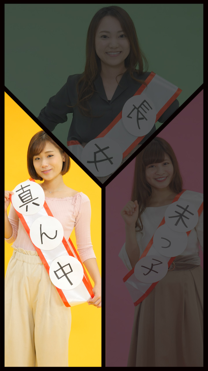 【三姉妹の恋愛事情♡】中間子の恋愛あるあると相性のいい男性って？