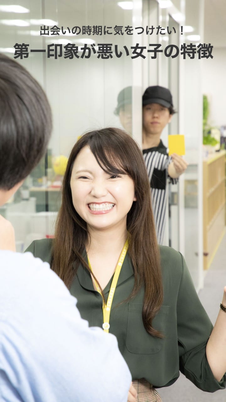 【恋愛レフェリー】出会いの時期に気をつけたい！第一印象が悪い女子の特徴