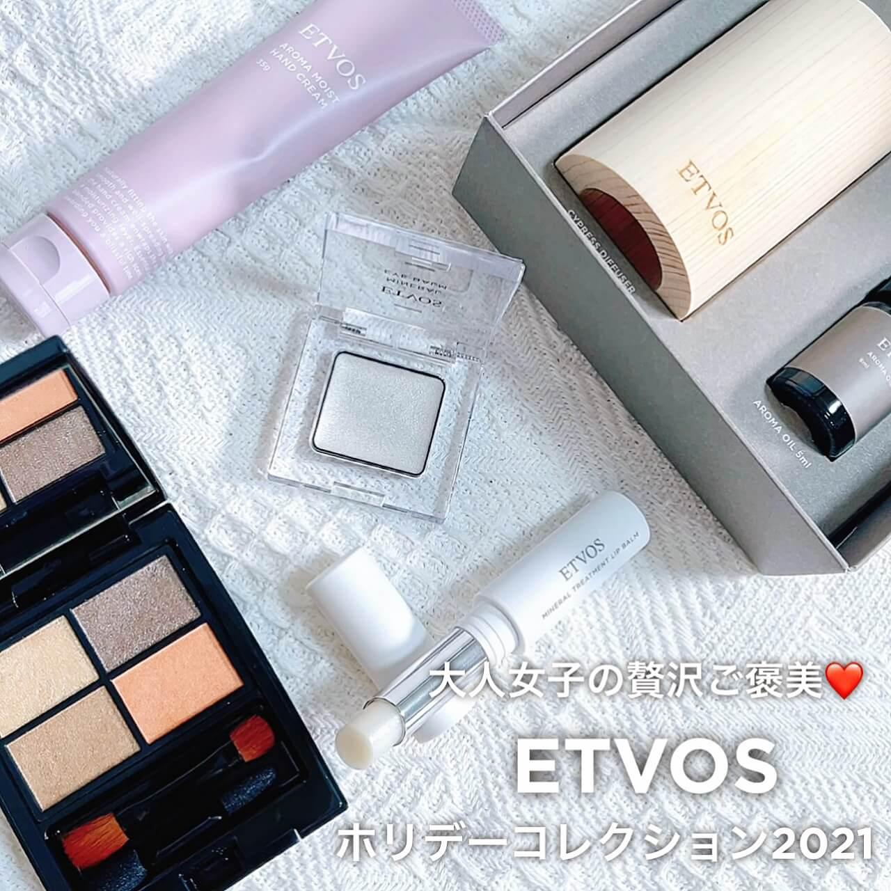 大人女子のご褒美に♡ETVOSホリデーコレクション2021
