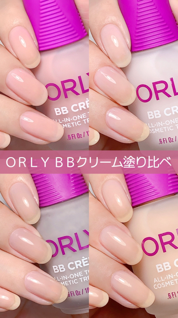 OLRY BBクリーム ネイル ベアリーブラン - ネイルベースコート