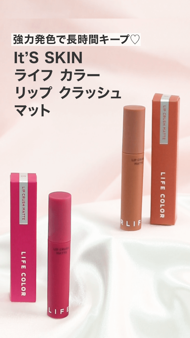 【イッツスキン】強力発色で長時間キープ♡