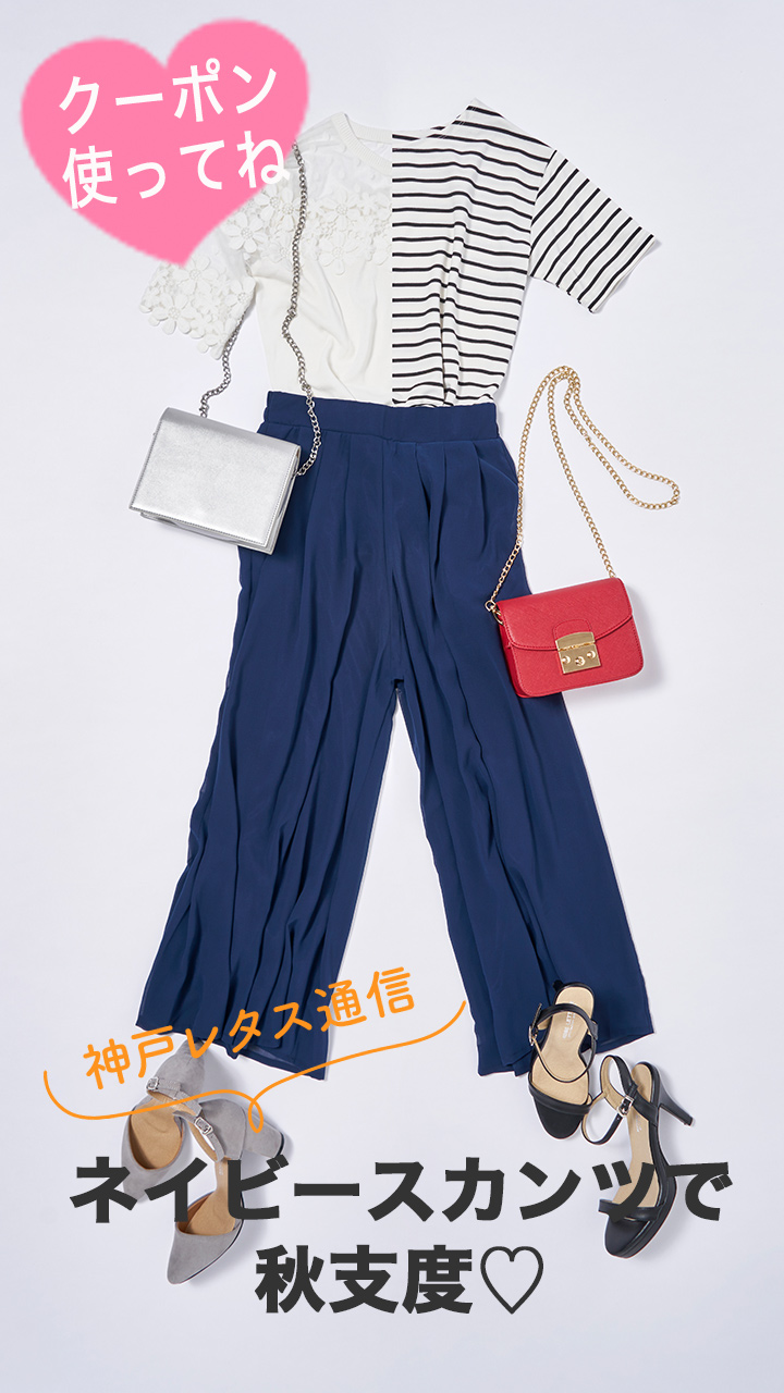 ネイビースカンツで秋支度！着心地抜群でキレイなスタイルに