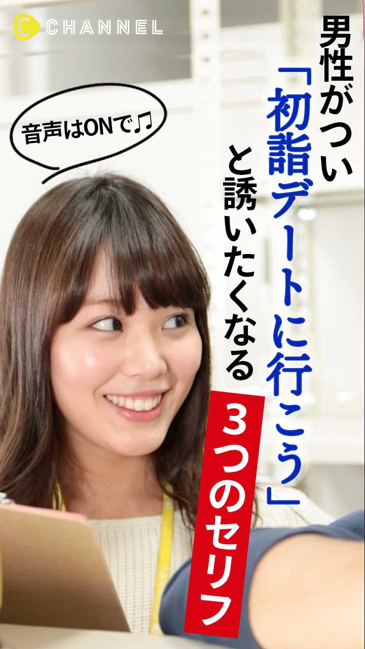 音声はONで♫男性がつい「初詣デートに行こう」と誘いたくなる3つのセリフ♡